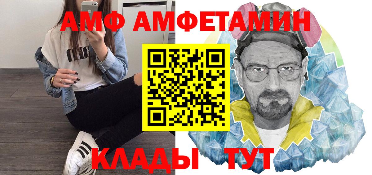 Amphetamine 97%  Вход с VPN  Amphetamine  Йошкар-Ола 