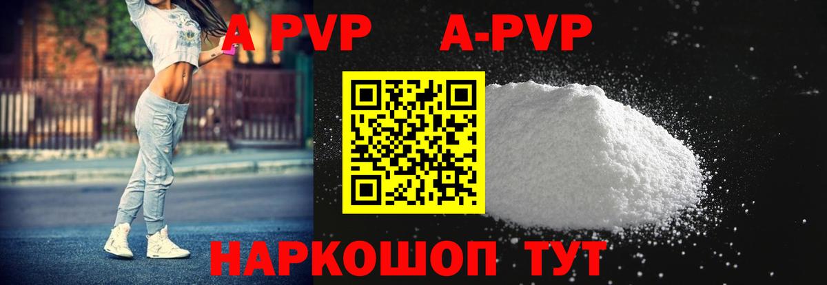 Йошкар-Ола  Alfa_PVP мука  A PVP мука  APVP крисы CK  Вход с VPN 