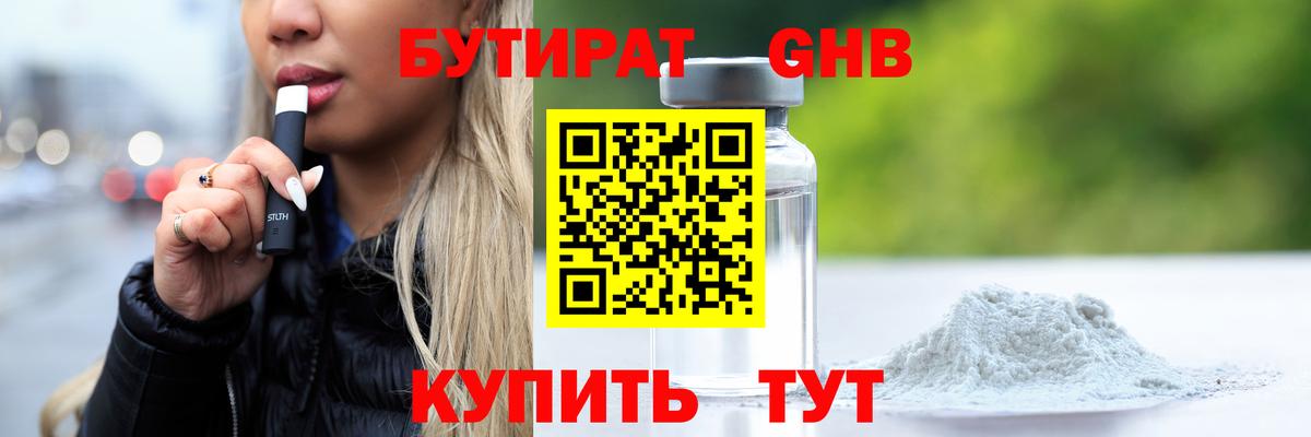 БУТИРАТ BDO  БУТИРАТ  Йошкар-Ола  Вход с VPN 
