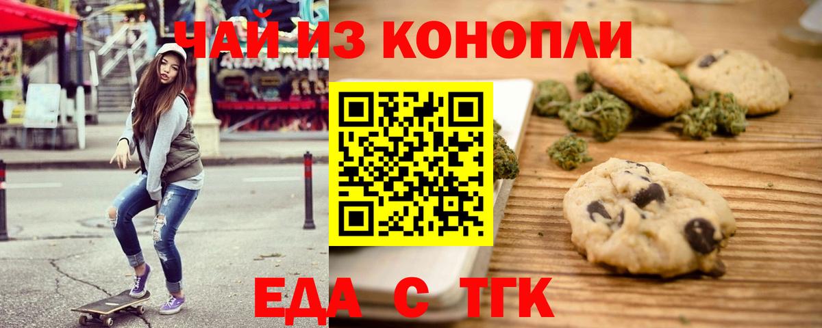 Cannafood конопля  Вход с VPN  Йошкар-Ола 