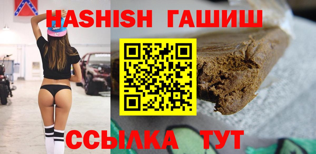 Гашиш убойный  Вход с VPN  Йошкар-Ола 