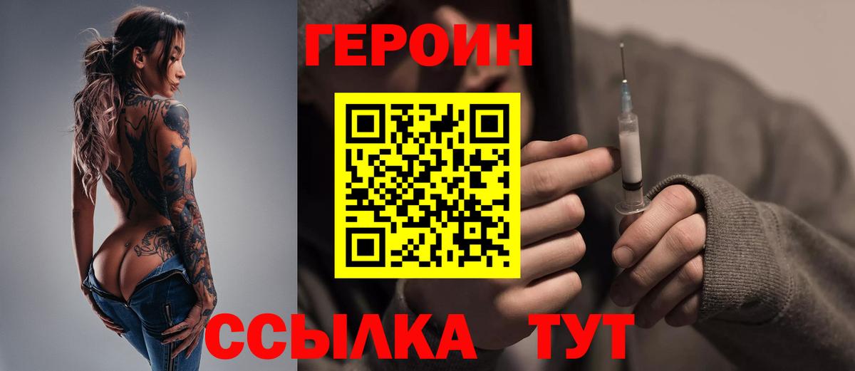 Йошкар-Ола  ГЕРОИН  Вход с VPN  ГЕРОИН VHQ 