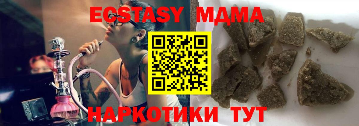 Йошкар-Ола  МДМА crystal  Вход с VPN  МДМА  MDMA Molly 
