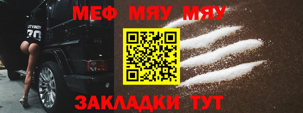 Меф  Мефедрон 4 MMC  Вход с VPN  Йошкар-Ола  Меф mephedrone  МЕФ 
