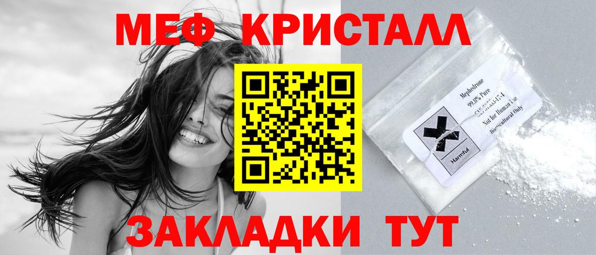 Меф мяу мяу Йошкар-Ола