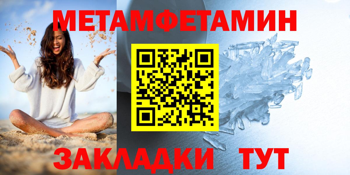 Метамфетамин кристалл Йошкар-Ола