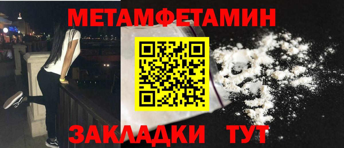 Йошкар-Ола  Метамфетамин пудра  Вход с VPN 