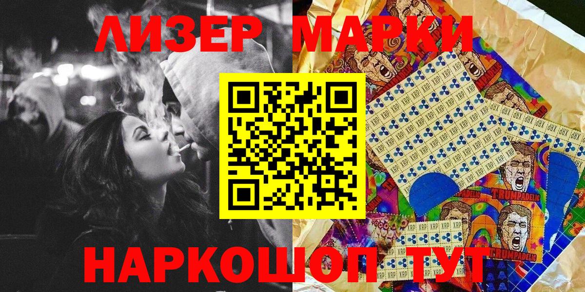 Марки 25I-NBOMe 1,5мг  Марки 25I-NBOMe 1,5мг  Наркотические марки  Вход с VPN  Йошкар-Ола 