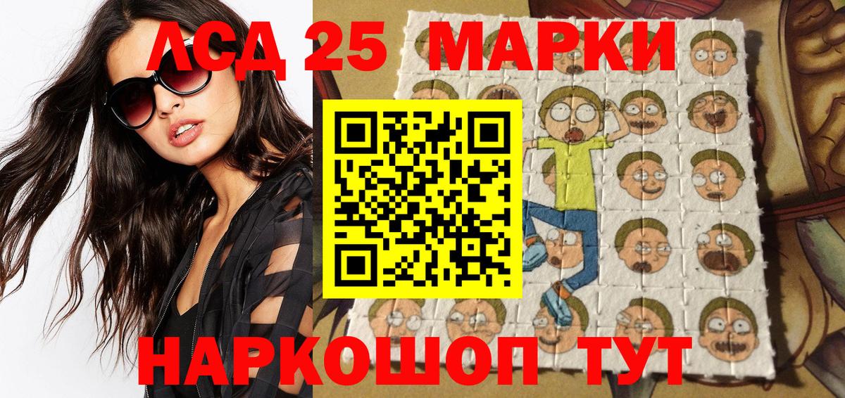 Марки 25I-NBOMe 1,5мг Йошкар-Ола