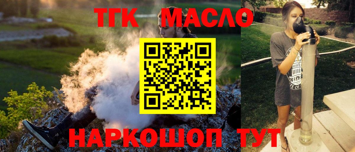 Йошкар-Ола  продажа наркотиков  Вход с VPN  ТГК вейп с тгк 
