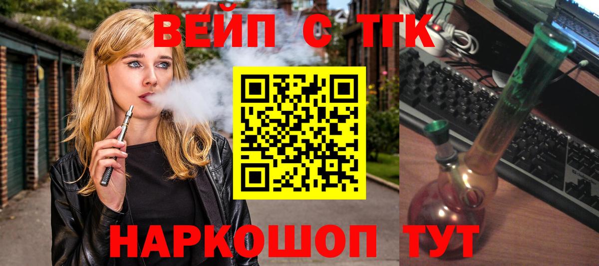 ТГК Wax Йошкар-Ола